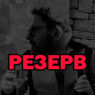 Telegram profile photo for Шмарик резерв