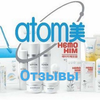 Telegram profile photo for 🇰🇷ОТЗЫВЫ О ПРОДУКЦИИ АТОМИ🇰🇷