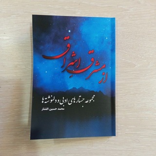 Telegram profile photo for محمدحسین افشار