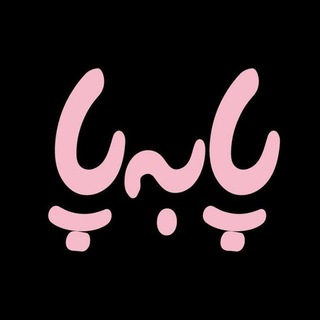 Telegram profile photo for فروشگاه اینترنتی پا به پا