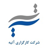 Telegram profile photo for بورس کالا کارگزاری آتیه