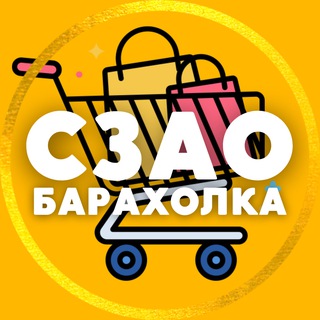 Telegram profile photo for БАРАХОЛКА | СЗАО • Тушино • Митино • Чат