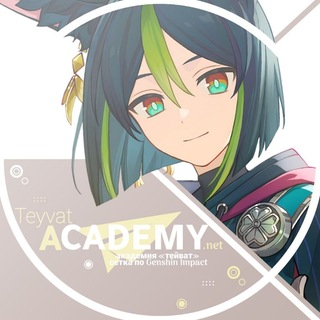 Telegram profile photo for 🌷 | Academy « Teyvat » : gi