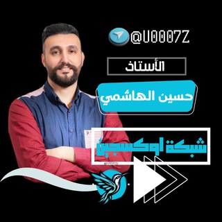 Telegram profile photo for محاضرات حسين الهاشمي 2025