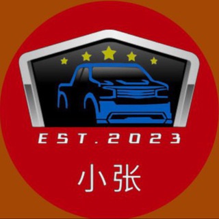 Telegram profile photo for 柬埔寨租车频道(小张租车行)
