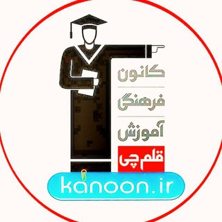 Telegram profile photo for 🔥 کلید رایگان قلمچی و ... 🔥+ آزمونها💥 ماز چی سوالات دفترچه گزینه دو پاسخنامه مهر آبان آذر دی دهم یازدهم دوازدهم تجربی ریاضی