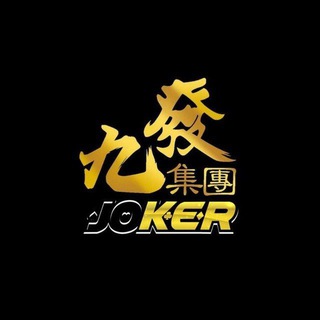 Telegram profile photo for 👑Joker 9Faa*Joker 9發👑活動群每日更新🇭🇰