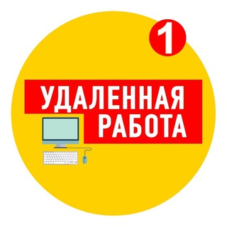 Telegram group profile photo for Работа Чат WORK