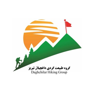 Telegram profile photo for طبیعت گردی داغچیلار