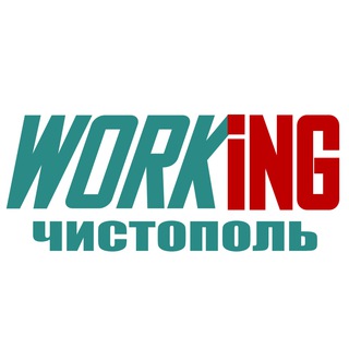 Telegram profile photo for ЧИСТОПОЛЬ Работа