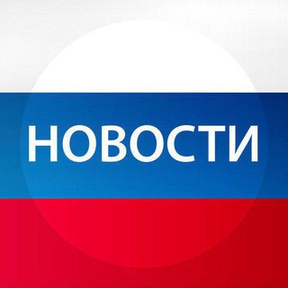 Telegram profile photo for НОВОСТИ | 52 РЕГИОН