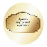 Telegram profile photo for Медархив