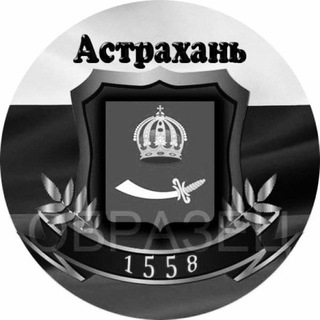 Telegram profile photo for Другая Астрахань