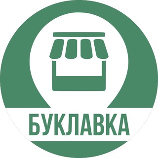 Telegram profile photo for БукЛавка 2