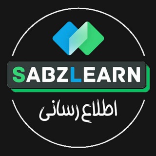 Telegram group profile photo for اطلاع رسانی دوره های سبزلرن