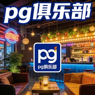 Telegram profile photo for PG战神俱乐部
