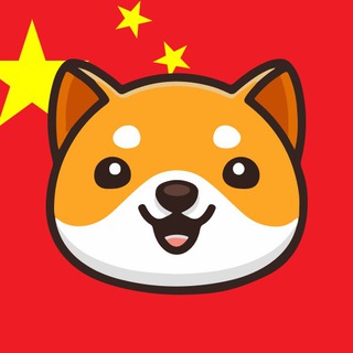 Telegram profile photo for BabyDogeCoin官方中文社区