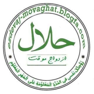 Telegram profile photo for 🌹صیغه و ازدواج موقت (حلال)🌹
