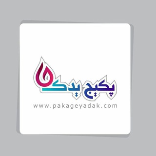 Telegram profile photo for پکیج یدک