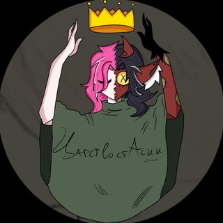 Telegram profile photo for РЕСТ. | Царство стАсии | Грешные земли | Адский рай