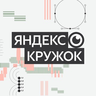 Telegram profile photo for Яндекс Кружок