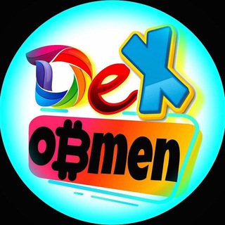 Telegram profile photo for 💰DexObmen Отзывы 💰