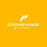 Telegram profile photo for Лучистая, 4 | официальный канал Сервисной компании "Солнечный"