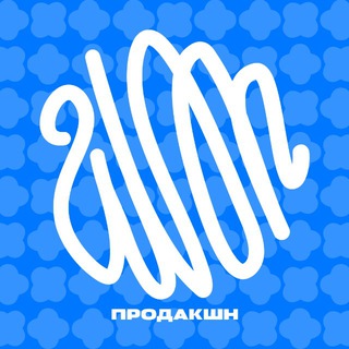 Telegram profile photo for ШӘП ПРОДАКШН
