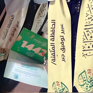 Telegram profile photo for الشّهيدة عَبِير جَبر 🌱☁️