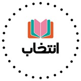 Telegram profile photo for دپارتمان تخصصی مشاوره انتخاب