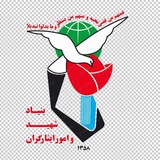 Telegram profile photo for بنیاد شهید شهرستان بهارستان