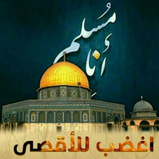 Telegram profile photo for تاریخ اسلام(اردو)