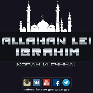 Telegram profile photo for Allahan Lei Ibrahim