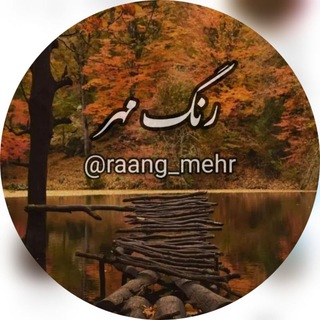 Telegram profile photo for raang_mehr