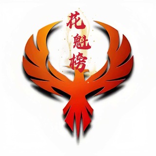 Telegram profile photo for 红楼名师花魁榜