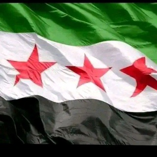 Telegram profile photo for سوريا جنات