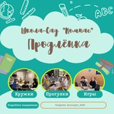 Telegram profile photo for Продлёнка "Компас" | Бар, Черногория 🧭