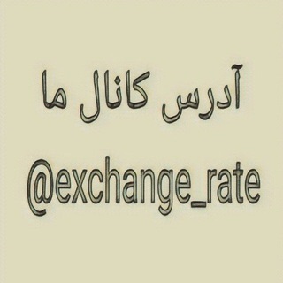 Telegram profile photo for گروپ نرخیاب کابل یورو 🇪🇺