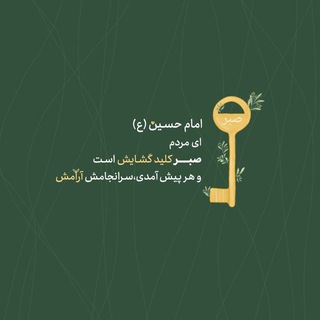 Telegram profile photo for صبر🌱
