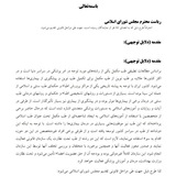 Telegram profile photo for سازمان طب اسلامی ایرانی