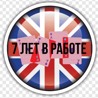 Telegram group profile photo for FULL UK - СТРОКИ
