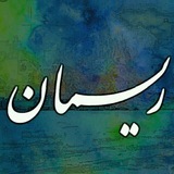 Telegram profile photo for کانال دفتر خیریه ریسمان (حبل المتین)