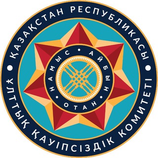 Telegram profile photo for ҰҚК Сыбайлас жемқорлыққа қарсы қызметі 🇰🇿