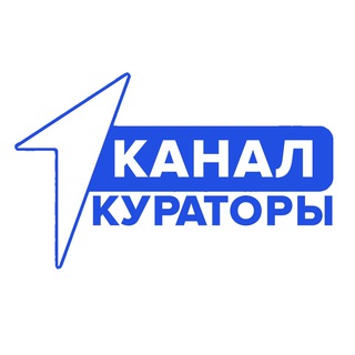 Telegram profile photo for КАНАЛ Кураторы ПО Первые | Саратовская область