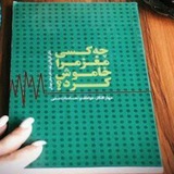 Telegram profile photo for چه کسی مغز مرا جا یه جا کرد