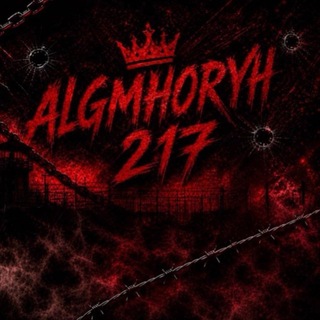 Telegram profile photo for ALGMHORYH