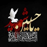 Telegram profile photo for 🖤امام حسین(ع)🖤
