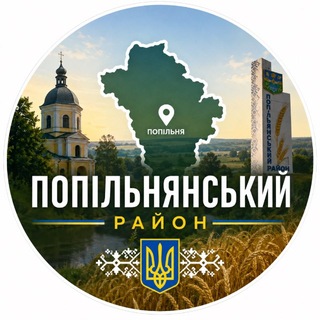 Telegram profile photo for Місцеві та Район 🇺🇦