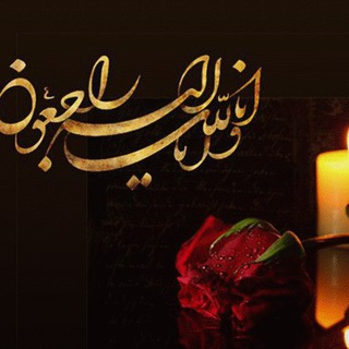 Telegram profile photo for اعلان جلسات ترحیم