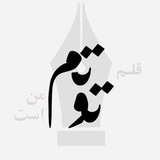 Telegram profile photo for توتِم (انجمن اسلامی دانشکده دندانپزشکی)